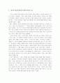 비평 ) 로버트 달의 정치적평등에 관하여 도서에 대한 시사점 비판점 작성 5페이지