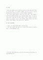 비평 ) 로버트 달의 정치적평등에 관하여 도서에 대한 시사점 비판점 작성 6페이지