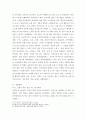 시장조사론 ) 마케팅 관련(예를 들어 소비자 행동 등) 실험을 실시한 사례를 선정하여 실험대상 실험과정 실험결과 마케팅 시사점 순으로 정리하시오 4페이지