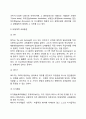 기업 경영에서 교육훈련이 필요한 이유에 대해 토론하시오 5페이지