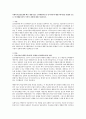 사회복지실천 모델에 따른 개입기술로 인지행동이론은 인지이론과 행동주의이론을 통합한 것으로 인지행동이론의 기본적 전제에 대해 기술하시오 1페이지