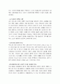 인간에게 있어 고독은 무엇이며 고독감을 극복하는 방법을 제시해보시오 3페이지
