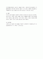 인간에게 있어 고독은 무엇이며 고독감을 극복하는 방법을 제시해보시오 4페이지