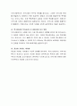 지역사회복지에 대해 자유롭게 토론해봅시다 4페이지