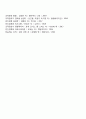 직무특성이론) 동기부여적 직무설계 방법 중 직무특수모형에 대해 구체적으로 서술해보십시오 5페이지