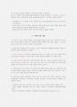[시험자료] 사회복지사 2급 필수과목 사회복지개론 요약 및 정리 2페이지