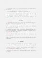 [시험자료] 사회복지사 2급 필수과목 사회복지개론 요약 및 정리 8페이지