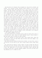 재가 복지서비스의 문제점과 개선방법에 대해 서술하시오 3페이지