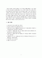 청소년 가출의 문제점 가출이 청소년에게 미치는 영향과 해결방안을 포함하여 논하시오 7페이지