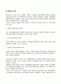 자신이 생각하는 경영자의 역할과 자질은 무엇인지 학습내용을 바탕으로 논하시오 4페이지