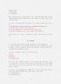 [시험자료] 경영정보시스템 퀴즈 14페이지