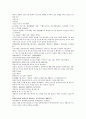 채동번의 명나라 역사소설 명사통속연의 25회 26회 27회 한문 및 한글번역 3페이지