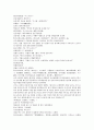 채동번의 명나라 역사소설 명사통속연의 25회 26회 27회 한문 및 한글번역 6페이지