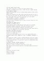 채동번의 명나라 역사소설 명사통속연의 25회 26회 27회 한문 및 한글번역 8페이지