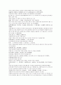 채동번의 명나라 역사소설 명사통속연의 25회 26회 27회 한문 및 한글번역 9페이지