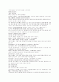 채동번의 명나라 역사소설 명사통속연의 25회 26회 27회 한문 및 한글번역 13페이지
