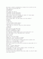 채동번의 명나라 역사소설 명사통속연의 25회 26회 27회 한문 및 한글번역 15페이지