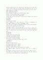 채동번의 명나라 역사소설 명사통속연의 25회 26회 27회 한문 및 한글번역 17페이지