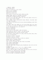 채동번의 명나라 역사소설 명사통속연의 25회 26회 27회 한문 및 한글번역 18페이지