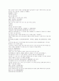 채동번의 명나라 역사소설 명사통속연의 25회 26회 27회 한문 및 한글번역 19페이지