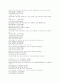채동번의 명나라 역사소설 명사통속연의 25회 26회 27회 한문 및 한글번역 20페이지