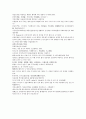 채동번의 명나라 역사소설 명사통속연의 25회 26회 27회 한문 및 한글번역 21페이지