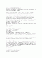 채동번의 명나라 역사소설 명사통속연의 25회 26회 27회 한문 및 한글번역 22페이지