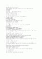채동번의 명나라 역사소설 명사통속연의 25회 26회 27회 한문 및 한글번역 25페이지
