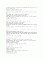 채동번의 명나라 역사소설 명사통속연의 25회 26회 27회 한문 및 한글번역 28페이지