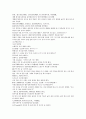 채동번의 명나라 역사소설 명사통속연의 25회 26회 27회 한문 및 한글번역 30페이지