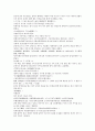 채동번의 명나라 역사소설 명사통속연의 25회 26회 27회 한문 및 한글번역 36페이지