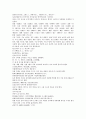 채동번의 명나라 역사소설 명사통속연의 25회 26회 27회 한문 및 한글번역 37페이지