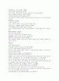 채동번의 명나라 역사소설 명사통속연의 25회 26회 27회 한문 및 한글번역 40페이지
