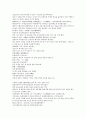 채동번의 명나라 역사소설 명사통속연의 25회 26회 27회 한문 및 한글번역 41페이지