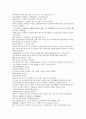 채동번의 명나라 역사소설 명사통속연의 25회 26회 27회 한문 및 한글번역 42페이지