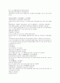 채동번의 명나라 역사소설 명사통속연의 25회 26회 27회 한문 및 한글번역 43페이지