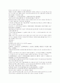 채동번의 명나라 역사소설 명사통속연의 25회 26회 27회 한문 및 한글번역 45페이지