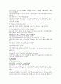 채동번의 명나라 역사소설 명사통속연의 25회 26회 27회 한문 및 한글번역 46페이지