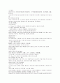 채동번의 명나라 역사소설 명사통속연의 25회 26회 27회 한문 및 한글번역 47페이지