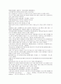 채동번의 명나라 역사소설 명사통속연의 25회 26회 27회 한문 및 한글번역 51페이지