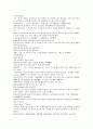 채동번의 명나라 역사소설 명사통속연의 25회 26회 27회 한문 및 한글번역 54페이지