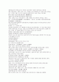 채동번의 명나라 역사소설 명사통속연의 25회 26회 27회 한문 및 한글번역 55페이지