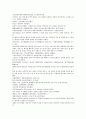 채동번의 명나라 역사소설 명사통속연의 25회 26회 27회 한문 및 한글번역 57페이지