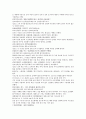 채동번의 명나라 역사소설 명사통속연의 25회 26회 27회 한문 및 한글번역 60페이지