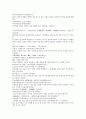 채동번의 명나라 역사소설 명사통속연의 25회 26회 27회 한문 및 한글번역 61페이지