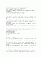 채동번의 중국 명나라 역사소설 명사통속연의 28회 29회 30회 한문 및 한글번역 60페이지 2페이지