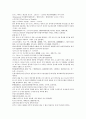 채동번의 중국 명나라 역사소설 명사통속연의 28회 29회 30회 한문 및 한글번역 60페이지 11페이지