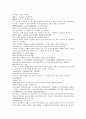채동번의 중국 명나라 역사소설 명사통속연의 28회 29회 30회 한문 및 한글번역 60페이지 37페이지