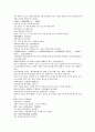 채동번의 중국 명나라 역사소설 명사통속연의 28회 29회 30회 한문 및 한글번역 60페이지 44페이지