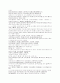 채동번의 중국 명나라 역사소설 명사통속연의 28회 29회 30회 한문 및 한글번역 60페이지 55페이지